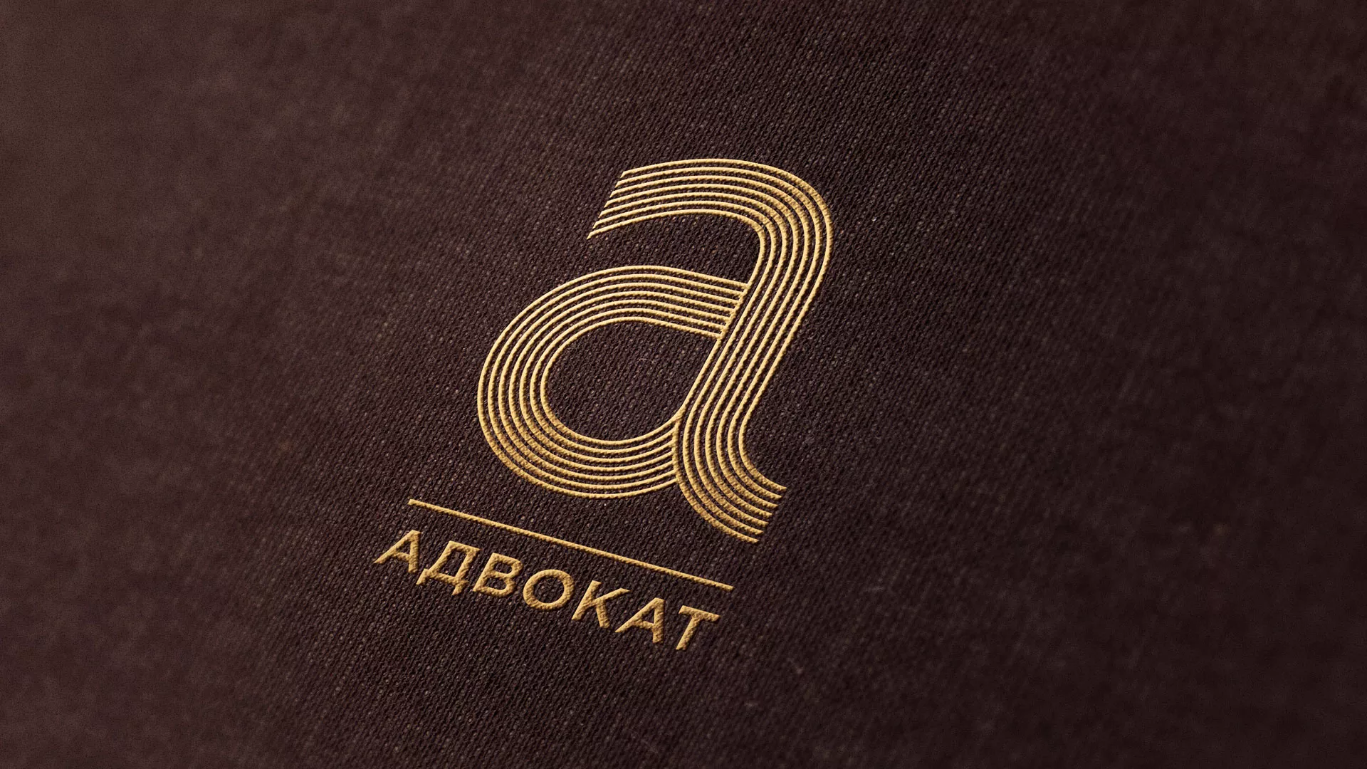 Разработка логотипа для коллегии адвокатов в Снежинске